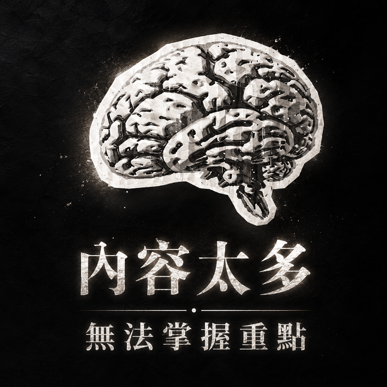 DSE Biology重點概念整理
