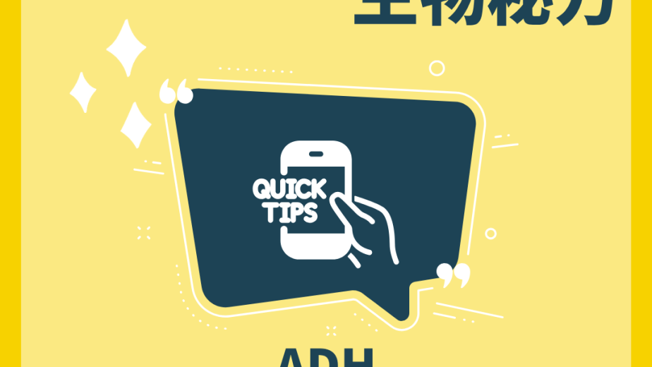 ADH 抗利尿激素調節血液水分概念圖