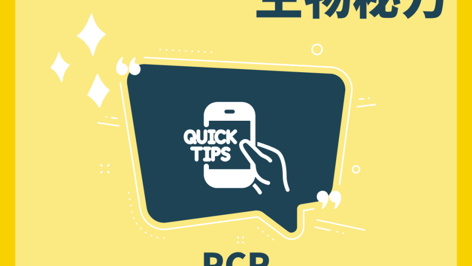 PCR 聚合酶鏈式反應三步驟概念圖