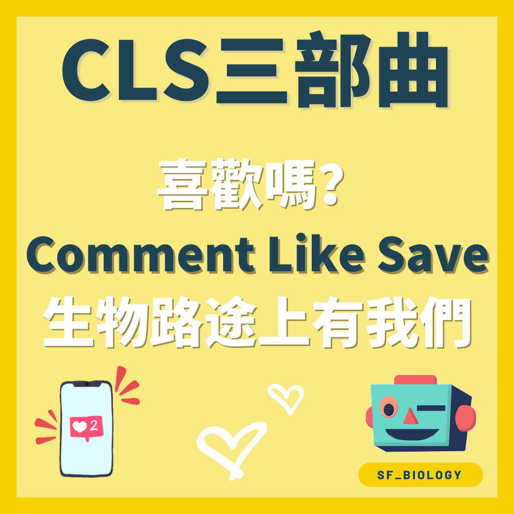 DSE Biology 體溫調節：寒冷時身體反應重點總結