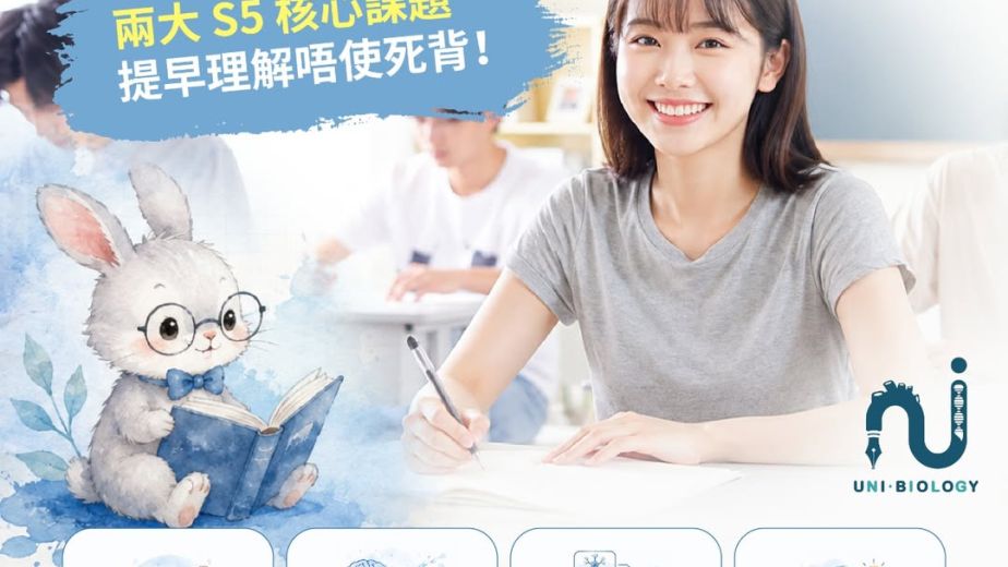 【DSE Biology 概念重溫】耳朵聽覺路徑：耳廓、耳膜、聽小骨與耳蝸｜DSE Biology 圖卡 16