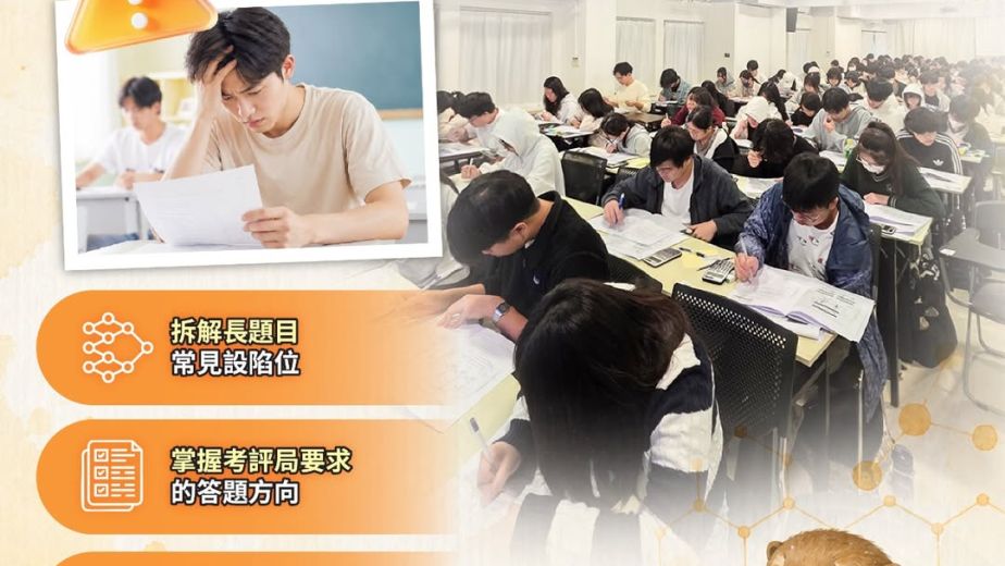 【DSE Biology 概念重溫】DNA、mRNA、tRNA 與核糖體有何分工？｜DSE Biology 圖卡 15