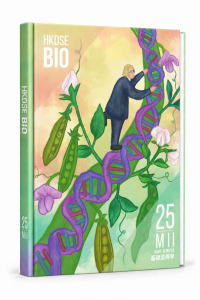 中五DSE Biology藝術風筆記－基礎遺傳學