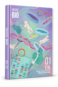 中六DSE Biology選修筆記－生物科技