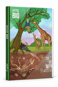 中六DSE Biology藝術風筆記－進化與生物多樣性