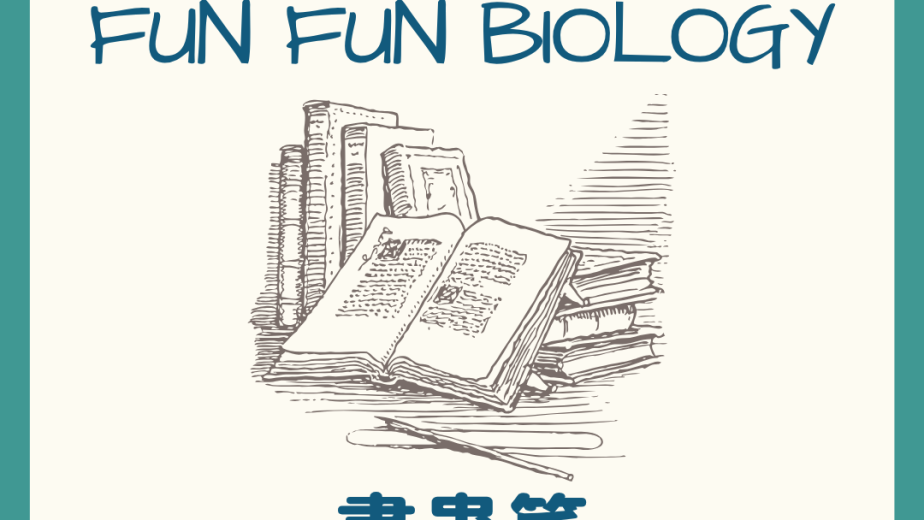 趣趣生物百科書蟲與舊書主題封面
