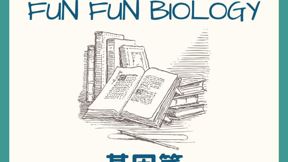 趣趣生物百科古老病毒基因主題封面