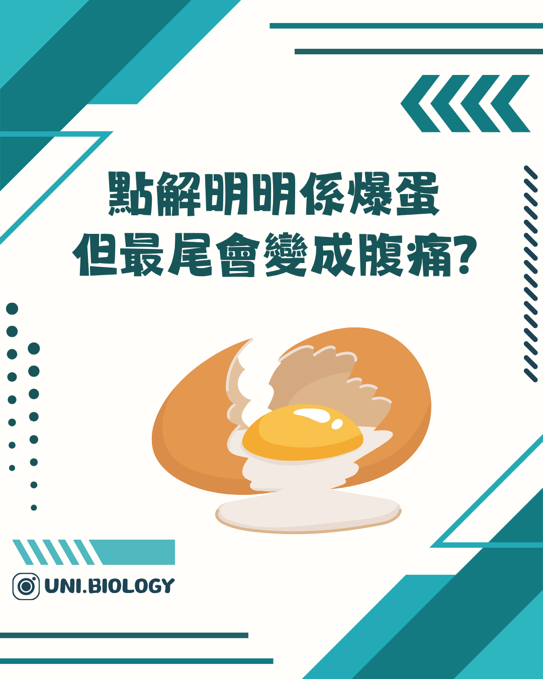 睾丸受撞後為何會腹痛的趣味提問