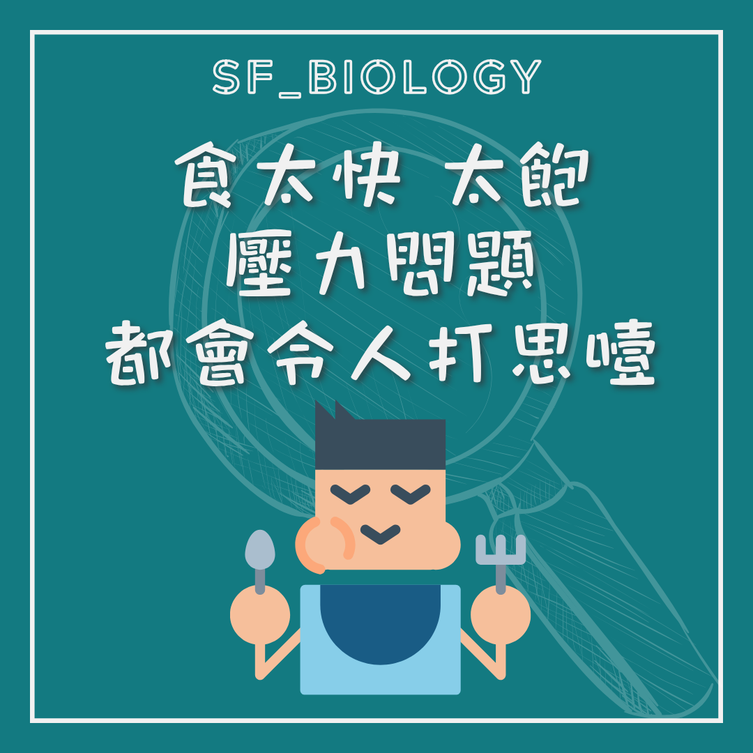 吃太快或過飽可觸發打思噎的插圖
