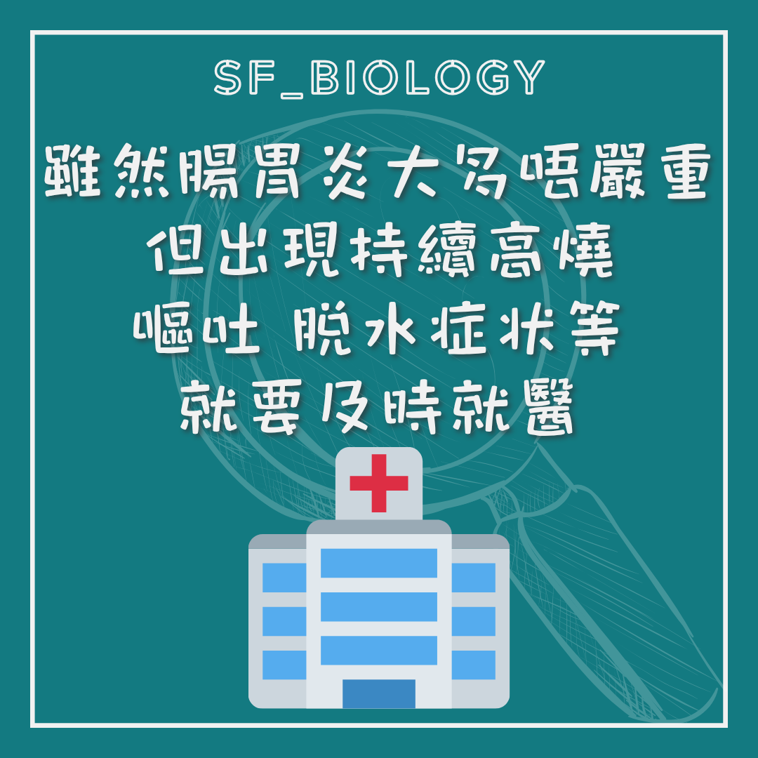 嚴重腸胃炎出現持續高燒嘔吐或脫水應求醫的提示