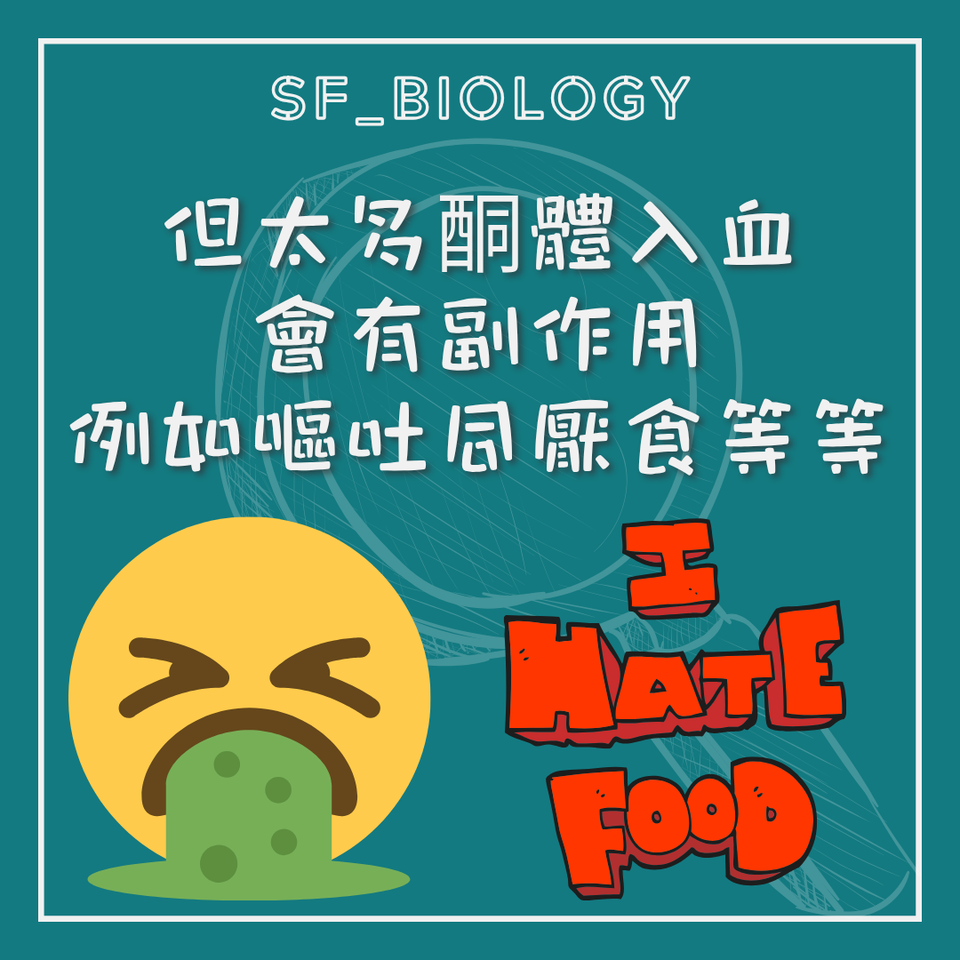 醫療生酮飲食或會引起噁心便秘等副作用的提示
