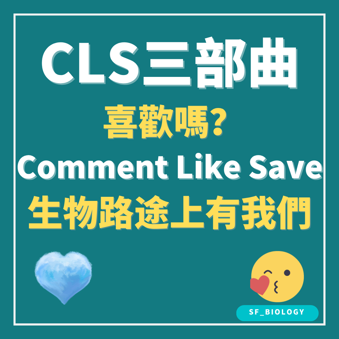 生物日常痛風篇課程行動呼籲頁