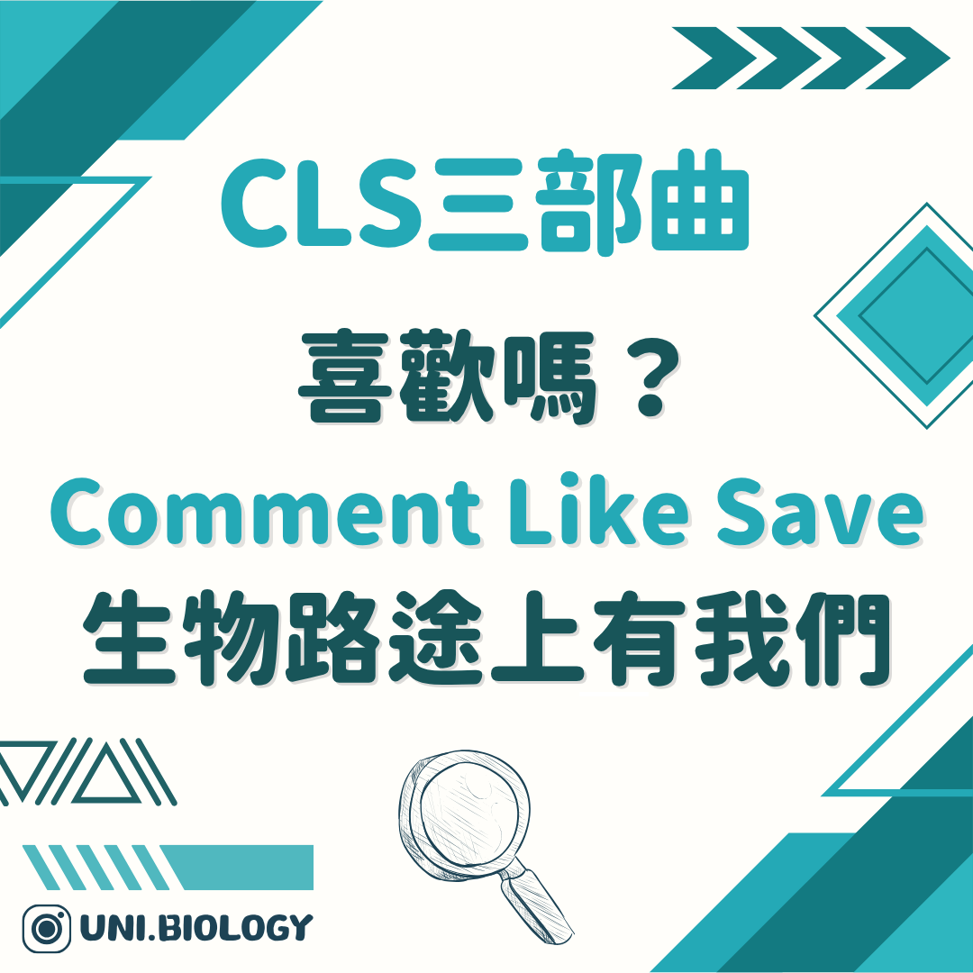 生物日常面紅篇課程行動呼籲頁