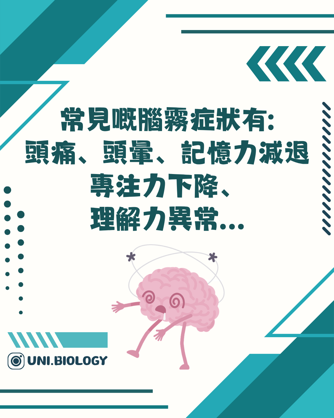 腦霧常見症狀包括記憶及專注困難