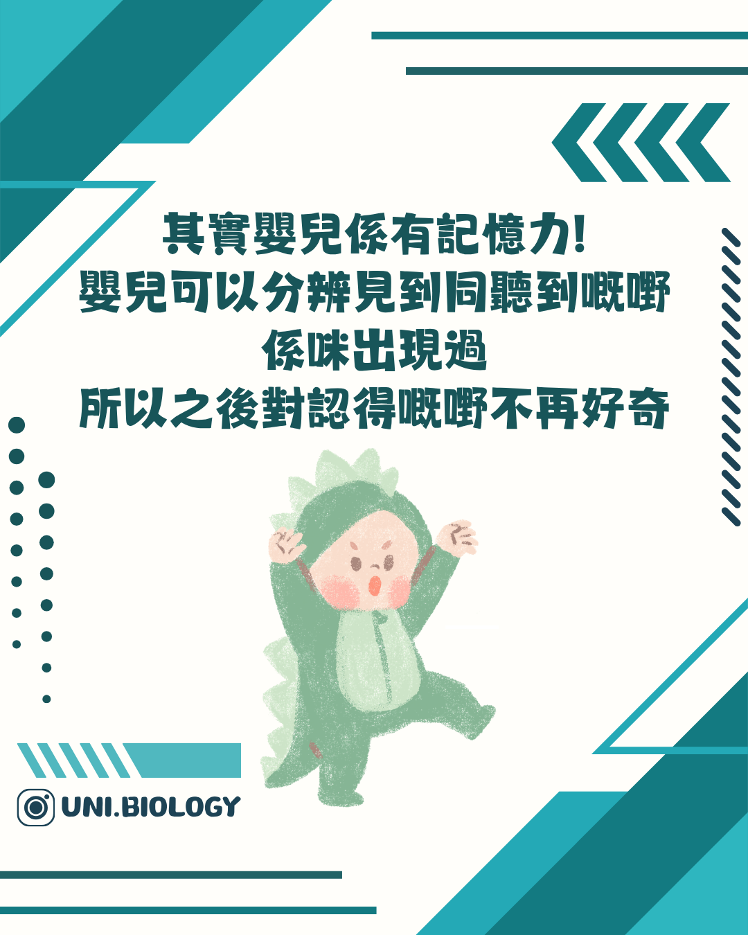 嬰兒能分辨熟悉人物聲音和環境的記憶證據