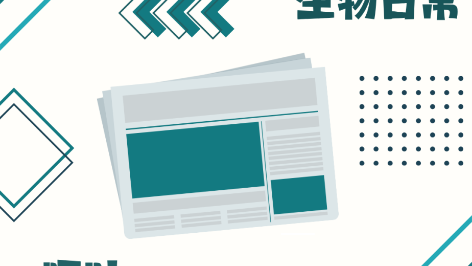 生物日常嘔吐反射主題封面