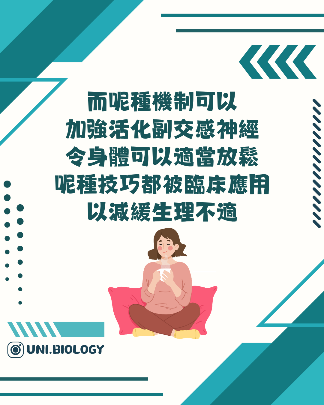 緩慢呼吸可增強心率變異及放鬆感