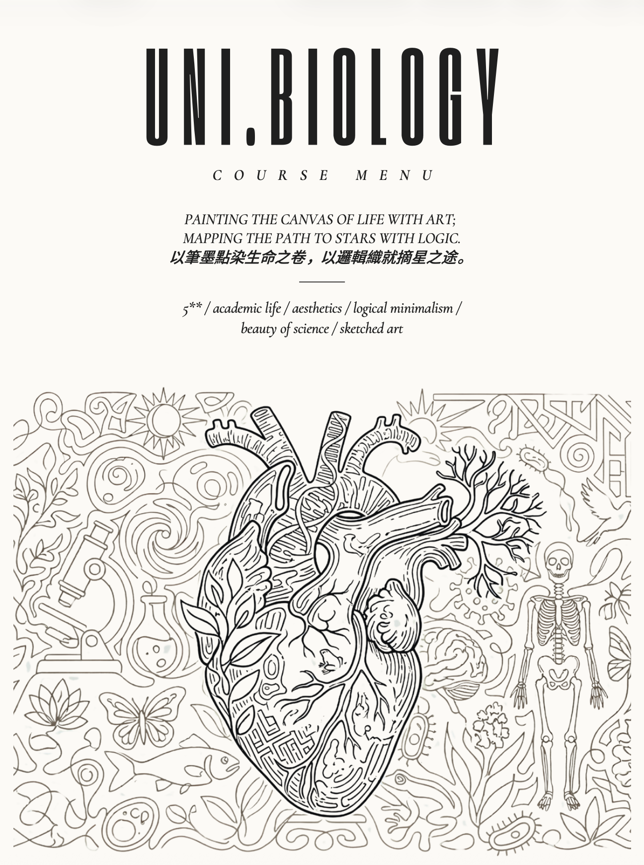 Uni Biology 2026年DSE生物課程章程